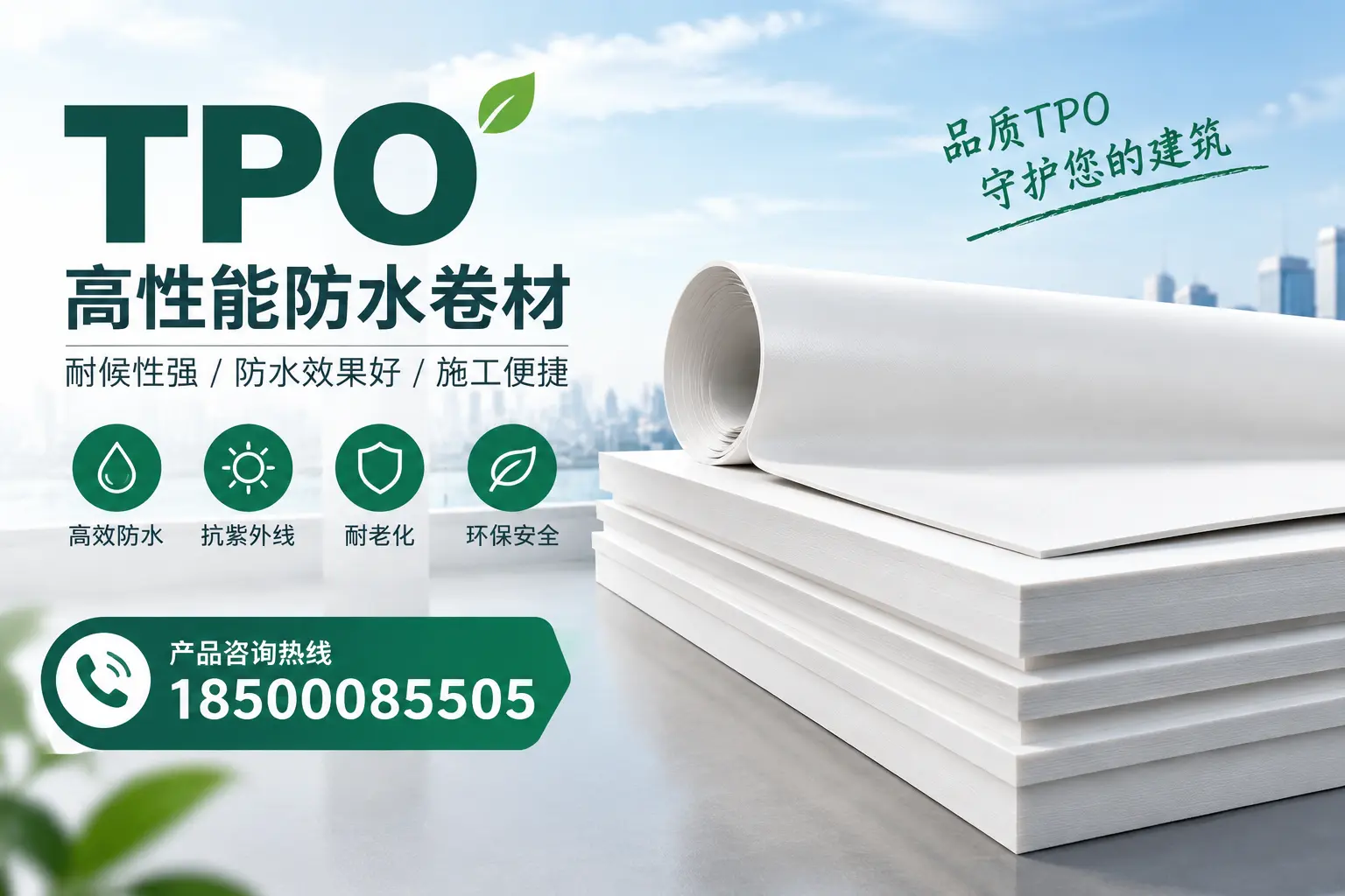 选择tpo材料时的注意事项，避免自贡企业常见误区